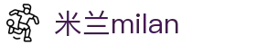 米兰·(milan)中国官方网站